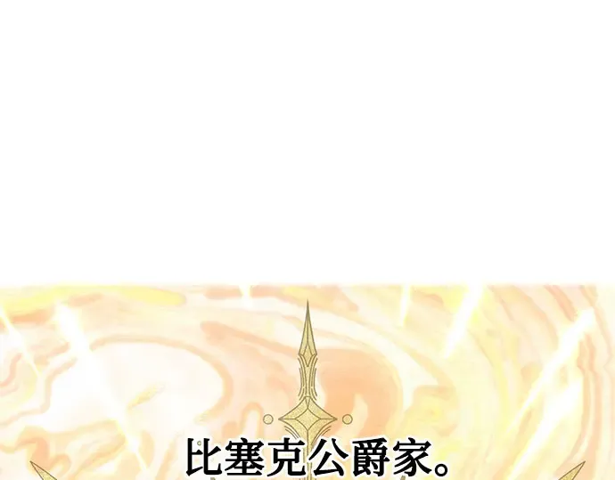 第1话 公主的秘密温室 第268页