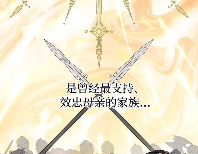 第1话 公主的秘密温室 第270页