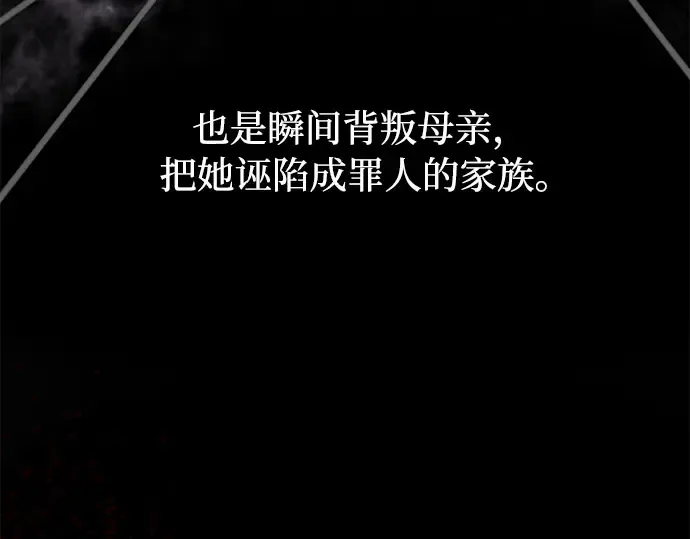 第1话 公主的秘密温室 第274页