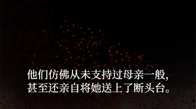 第1话 公主的秘密温室 第275页