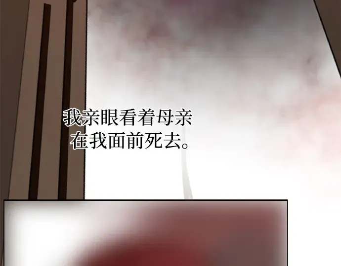 第1话 公主的秘密温室 第282页