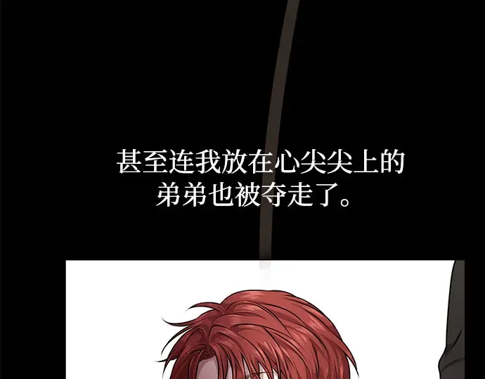第1话 公主的秘密温室 第285页