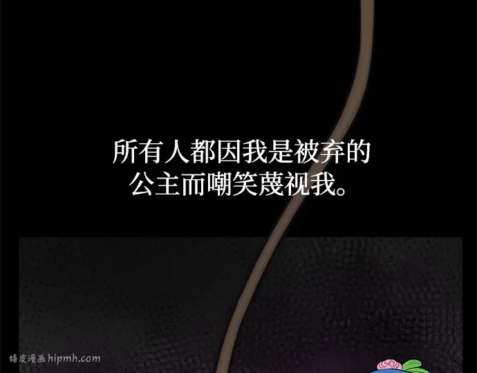 第1话 公主的秘密温室 第288页
