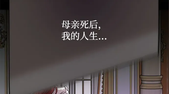 第1话 公主的秘密温室 第291页