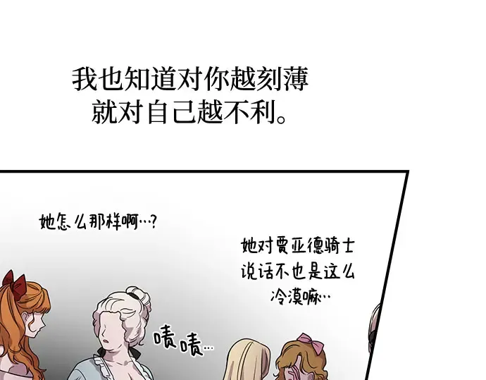 第1话 公主的秘密温室 第302页