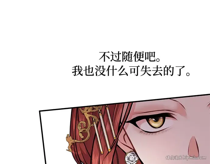 第1话 公主的秘密温室 第304页