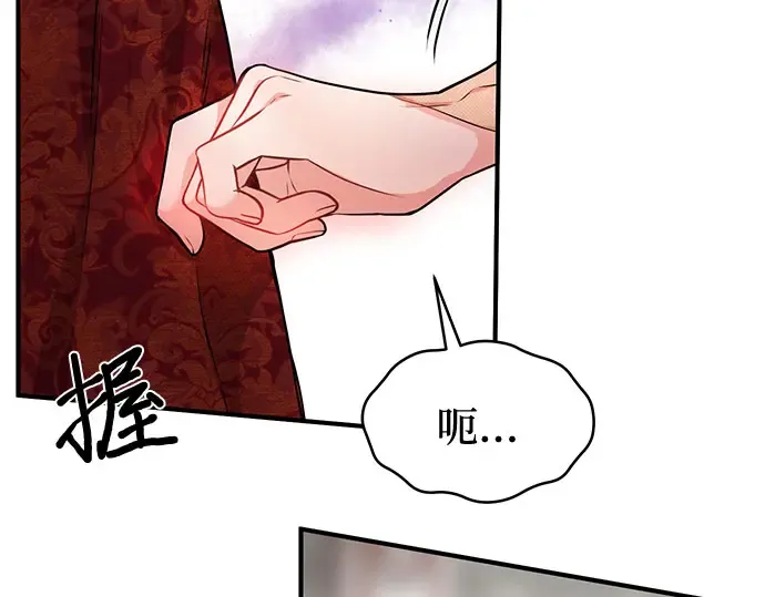 第1话 公主的秘密温室 第311页