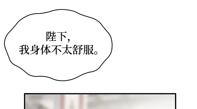 第1话 公主的秘密温室 第321页