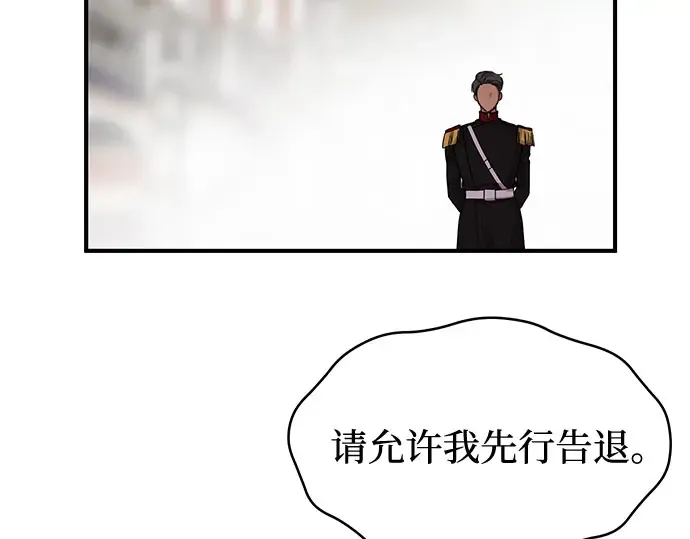 第1话 公主的秘密温室 第322页