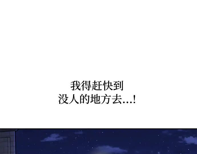 第1话 公主的秘密温室 第330页
