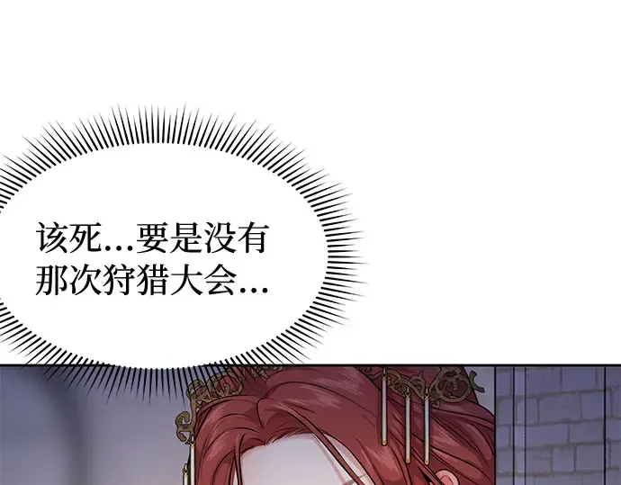 第1话 公主的秘密温室 第334页