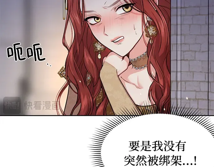 第1话 公主的秘密温室 第335页