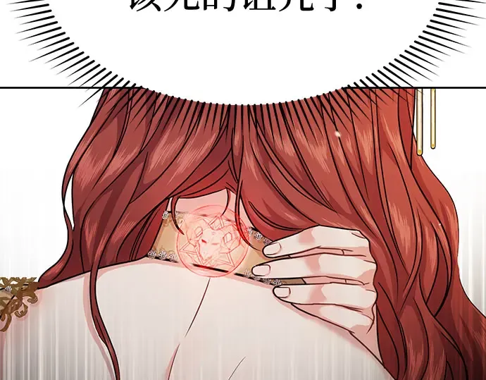 第1话 公主的秘密温室 第338页