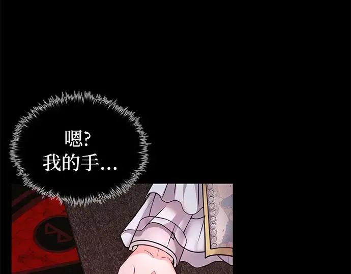 第1话 公主的秘密温室 第348页