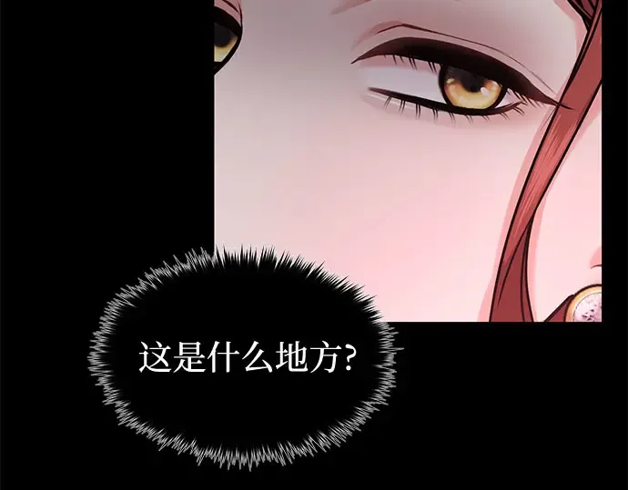 第1话 公主的秘密温室 第350页