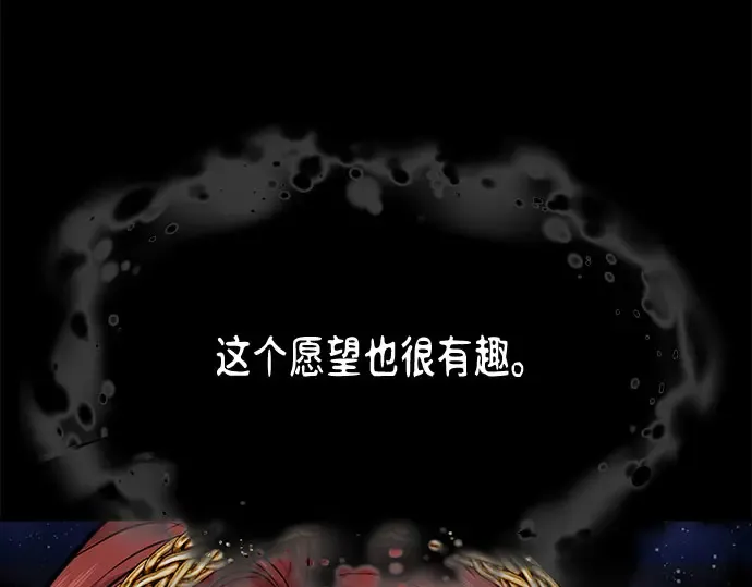第1话 公主的秘密温室 第359页