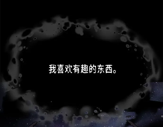 第1话 公主的秘密温室 第363页