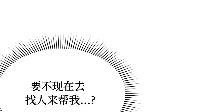 第1话 公主的秘密温室 第383页