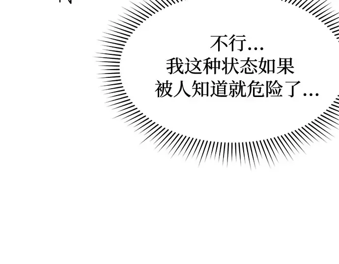 第1话 公主的秘密温室 第385页