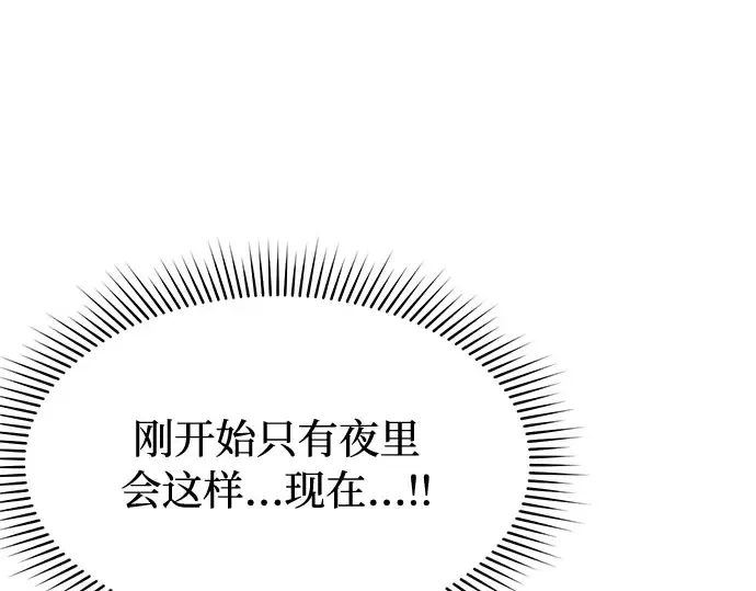 第1话 公主的秘密温室 第386页