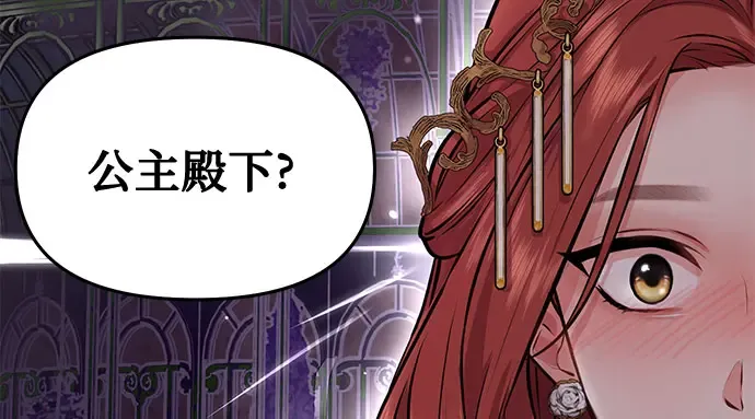 第1话 公主的秘密温室 第391页