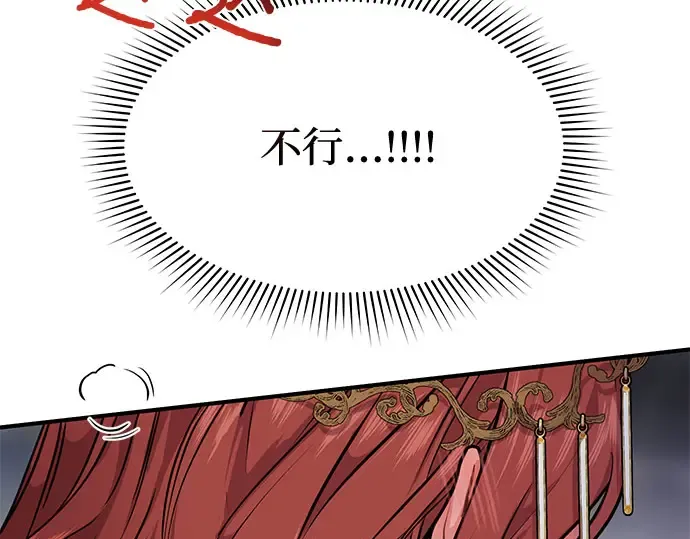 第1话 公主的秘密温室 第398页
