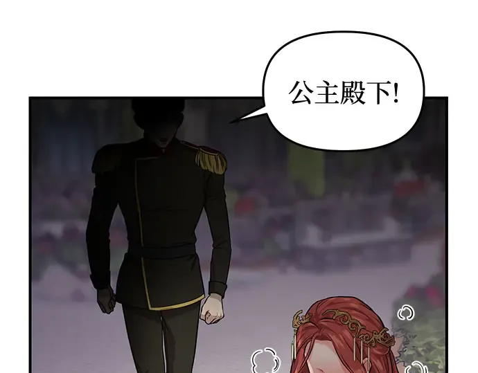 第1话 公主的秘密温室 第402页