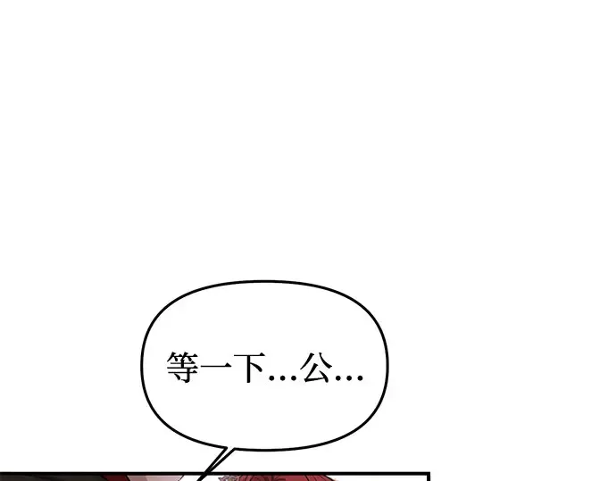 第1话 公主的秘密温室 第421页