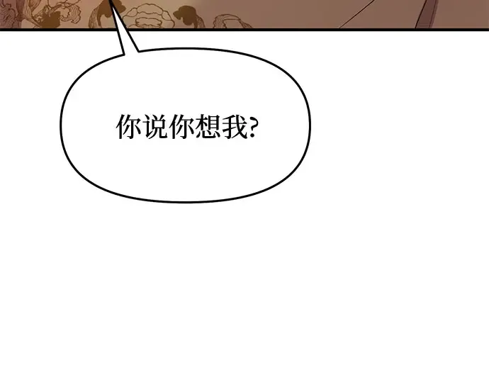 第1话 公主的秘密温室 第431页
