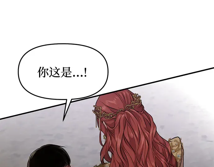 第1话 公主的秘密温室 第437页