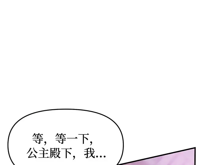 第1话 公主的秘密温室 第441页