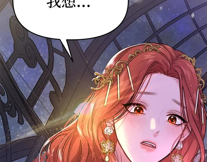 第1话 公主的秘密温室 第445页