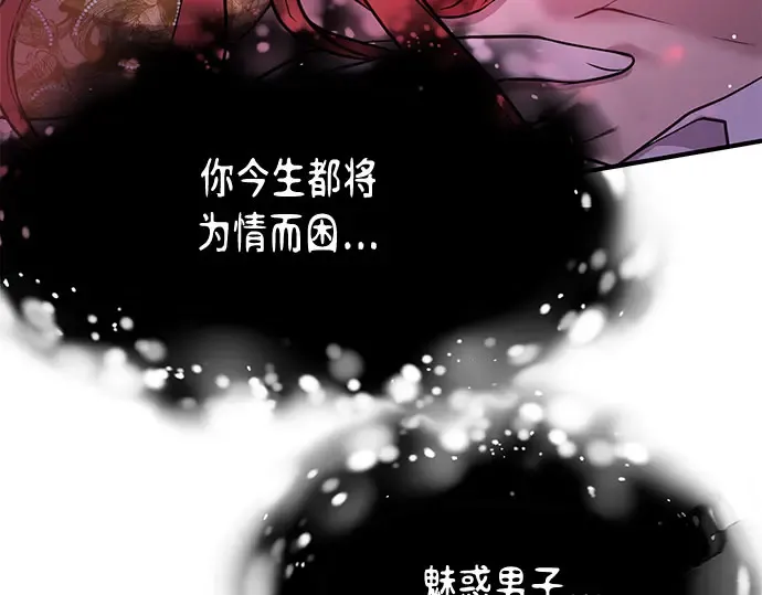 第1话 公主的秘密温室 第460页