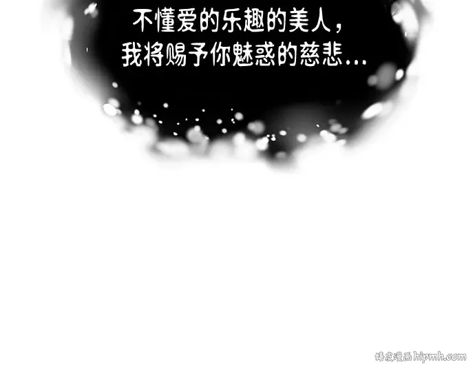 第1话 公主的秘密温室 第464页