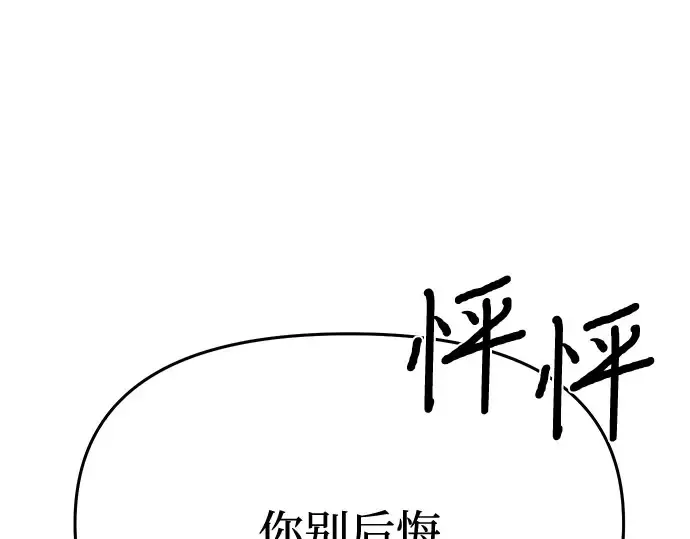 第1话 公主的秘密温室 第466页
