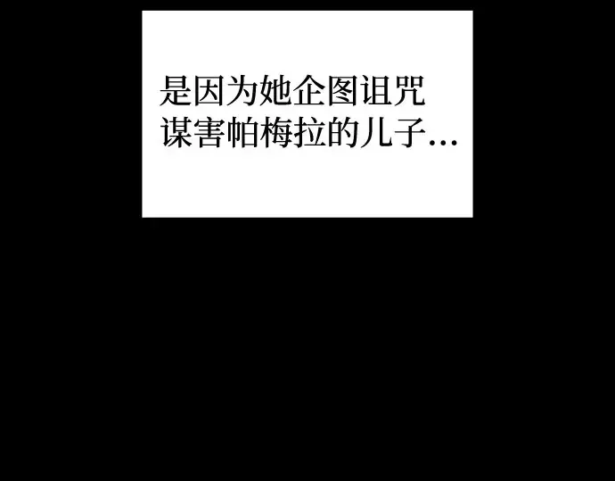 第2话 昨晚是谁？ 第7页