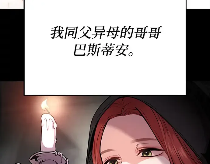 第2话 昨晚是谁？ 第10页