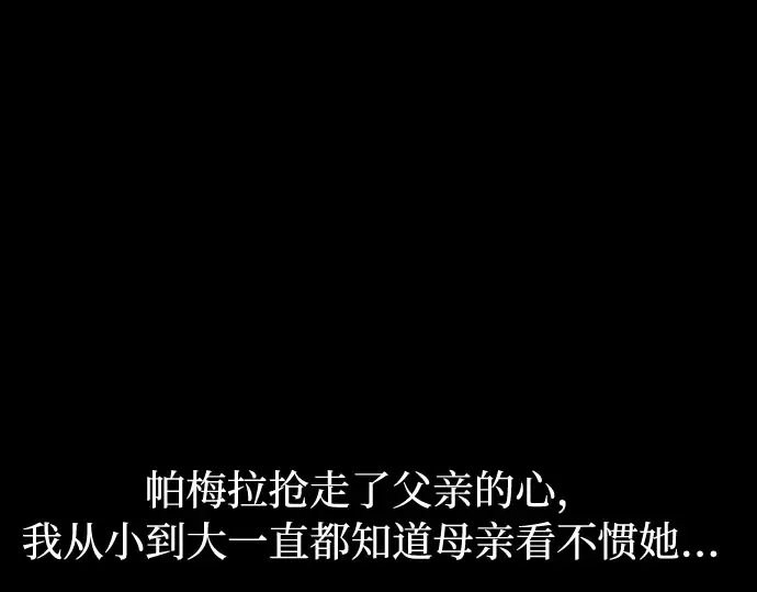第2话 昨晚是谁？ 第13页