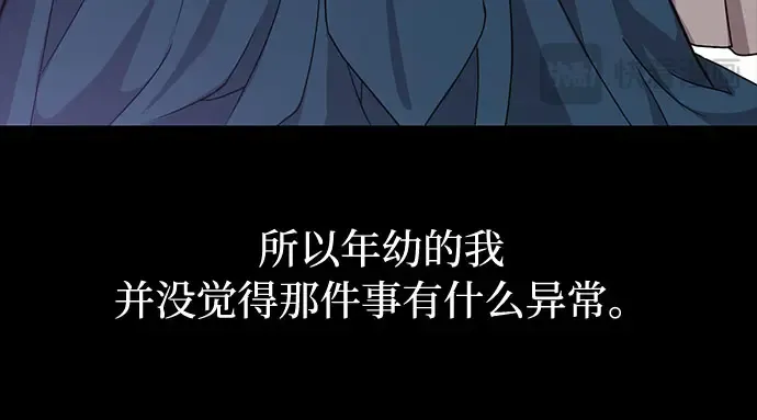 第2话 昨晚是谁？ 第16页