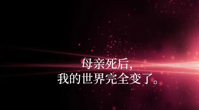 第2话 昨晚是谁？ 第31页