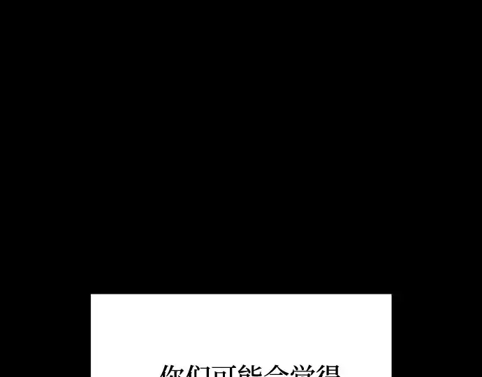 第2话 昨晚是谁？ 第33页