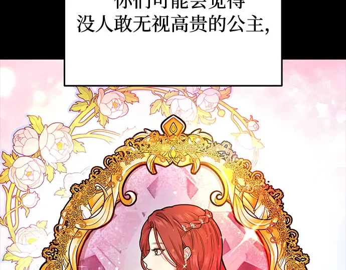 第2话 昨晚是谁？ 第34页