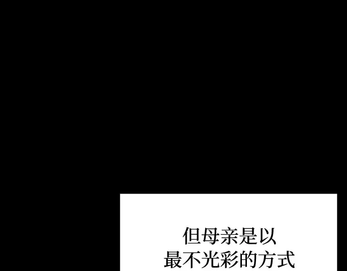 第2话 昨晚是谁？ 第37页