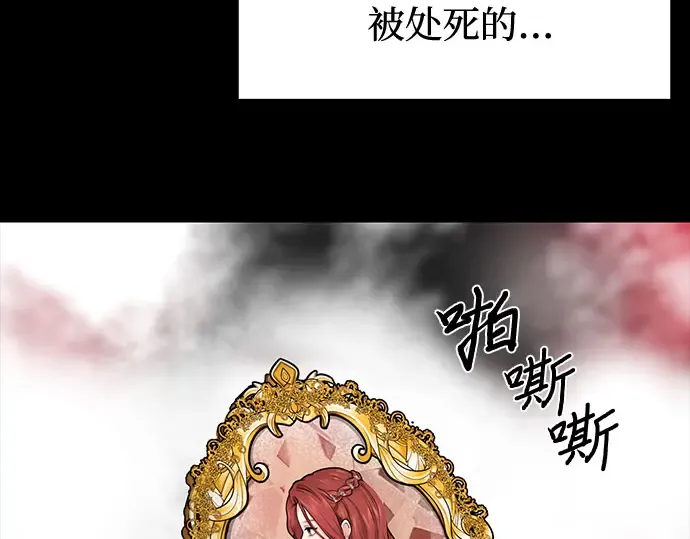 第2话 昨晚是谁？ 第38页