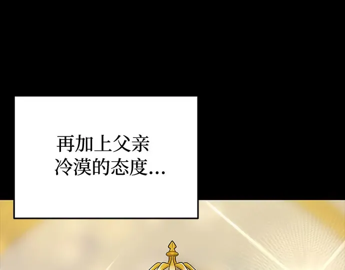 第2话 昨晚是谁？ 第42页
