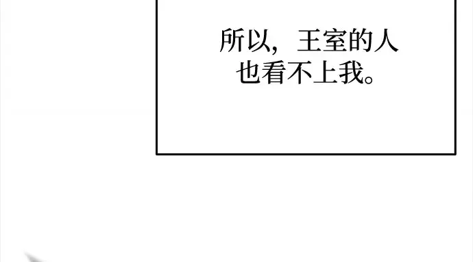 第2话 昨晚是谁？ 第45页