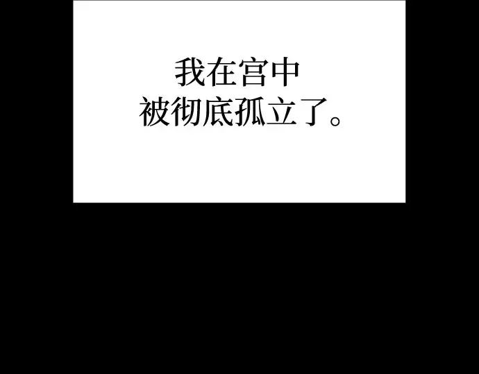 第2话 昨晚是谁？ 第50页