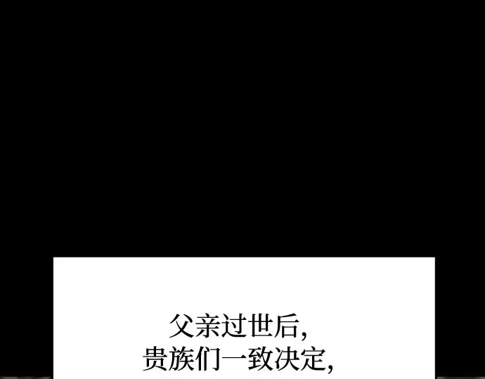 第2话 昨晚是谁？ 第51页