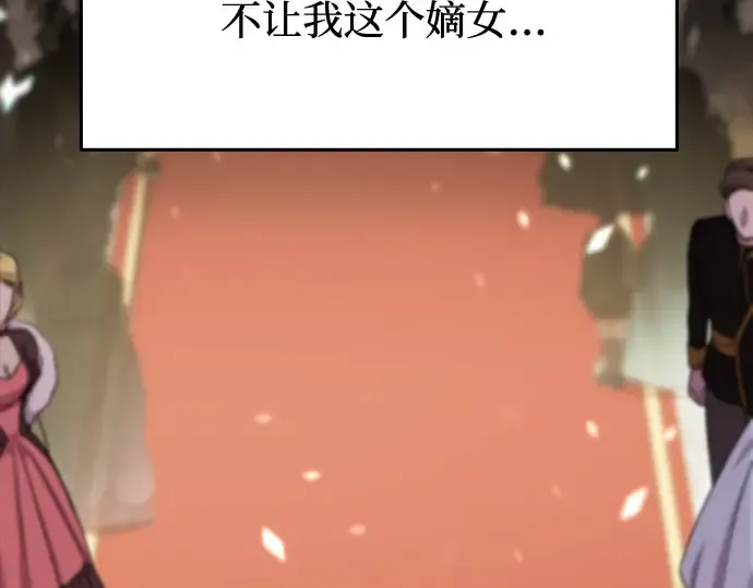 第2话 昨晚是谁？ 第52页