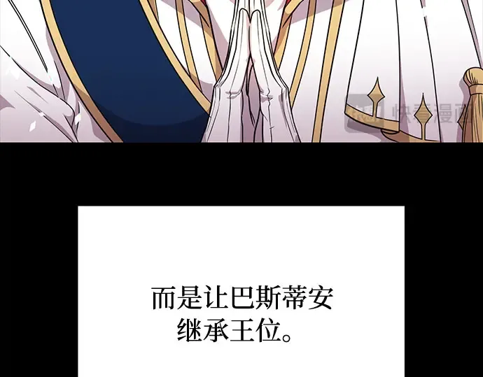 第2话 昨晚是谁？ 第55页